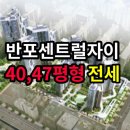 반포대경공인중개사사무소 이미지