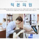 바른몸정형외과의원 이미지
