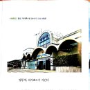 영동역, 의사義士가 지킨다 이미지