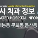 조연합치과의원 이미지