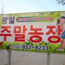 이평농장 이미지