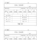 부곡 반출입 접수증 이미지