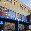 신정보리밥 | 신정네거리역 맛집 신정동가족모임 추천 조개찜 양 미쳤던 신정동바다한상 후기