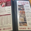 소고산제일루