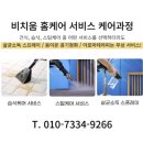 우리집케어나이스