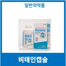 (주)베타인