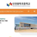 용학초등학교 이미지