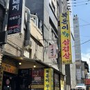 남현빌딩 이미지