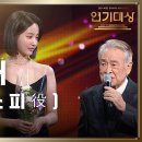 1월11일 KBS 연기대상 ‘개소리’ 이순재 소피 연우 베스트커플상 수상 영상 이미지