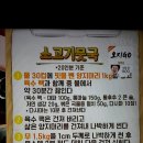 알토란 김하진의 소고기뭇국 이미지