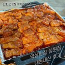 한스빌 | 연탄구이 노포맛집 역삼고기집 십원집 내돈내산 후기