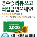 오송세탁소 이미지