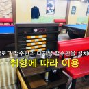 보스당구장 이미지