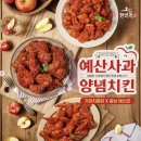 가마치통닭예산