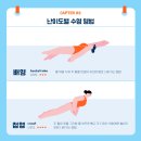 스위밍차일드 이미지
