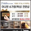 아나덴 슈가링왁싱 광주첨단점 이미지