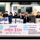 원주시노인종합복지관 문막분관 | 문막새마을금고, 2024년 사랑의 좀도리 나눔 행사