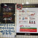 탕화쿵푸마라탕 학익점