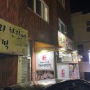 재송동맛집 하태가비 명품대구생막창 본점! 왜 평점이 높은지 알겠더라!