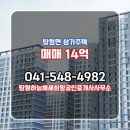 새희망부동산공인중개사사무소 이미지