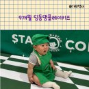 딩동댕 플레이 키즈스쿨(6~10개월) | 딩동댕 플레이 키즈 스쿨 9개월 촉감놀이 문센 후기