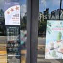 불암로1 | [스타벅스 별내불암로점] 불암산 뷰가 참 예뻤던 카페...내돈 내산 솔직 후기 / 스타벅스뷰맛집/별내 가...