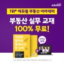 기업부동산중개 이미지