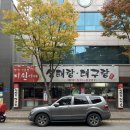 지원이네찜 이미지