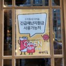 이차돌포항효자점 | 포항 남구 효자 맛집 추천, 고깃집 추천 : 이차돌 포항효자점