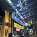 다린참치 VIP 메뉴 후기, 고품격 참치를 맛보고 싶다면, 데이트, 회식 맛집, 상동 술집 추천