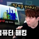 중국 슈퍼컴퓨터가 털렸다고? 10PB? 진짜일까 이미지