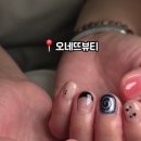 오네뜨뷰티