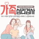 인천중구청소년상담복지센터
