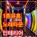 뮤직타운노래연습장 이미지