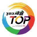 경희대새미래태권도장 | 경희대 새솔탑태권도장 블로그 커밍순 !