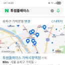 투썸플레이스가락시장역점