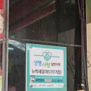 뉴빅세일마트(무거동) 이미지