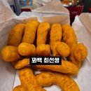 꽈백최선생광주점 | [경기 광주] 꽈백 최선생 경기광주점 /꽈배기 맛집/ 내돈내산