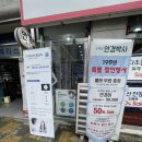 안경박사(수락점) 이미지