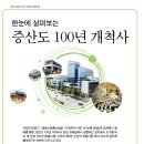 개척사