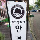 아이젠트리 지족점 | 대전안경점 추천 아이젠트리(지족점) 대만족!!!