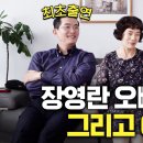 6년전 돌아가신 아빠 일기장 이제야 꺼내봤다 오열한 장영란 이미지