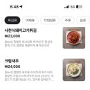 워킷토킷