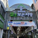 보은종합시장 이미지