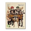 헤비메탈걸스 쇼핑하우