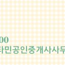 퍼스트공인중개사사무소 네이버블로그
