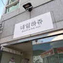 6월 3주차 주간일기
