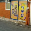해동회관 이미지