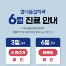 연세초록빛치과의원 네이버블로그