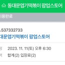 뽐스토어 이미지